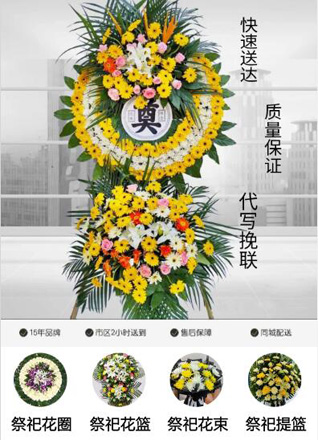 山西晋城泽州县高都镇东玉寨村花圈代送